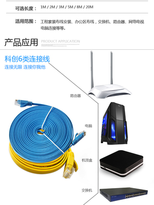 科創(chuàng)工程級超六類千兆網(wǎng)絡扁平網(wǎng)線 淺藍色1米跳線，高效傳輸?shù)拿髦侵x